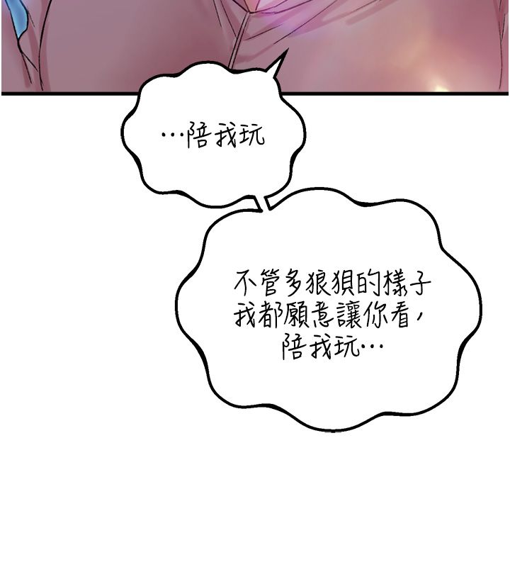 男人配額制第44話-發酒瘋的代價 第10頁