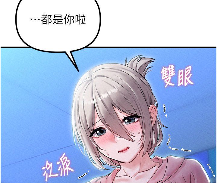 男人配額制第44話-發酒瘋的代價 第16頁