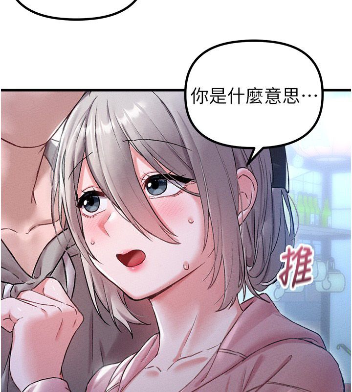 男人配額制第44話-發酒瘋的代價 第24頁