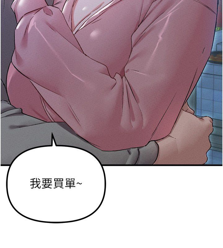 男人配額制第44話-發酒瘋的代價 第25頁