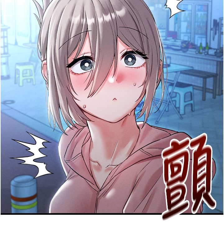 男人配額制第44話-發酒瘋的代價 第33頁