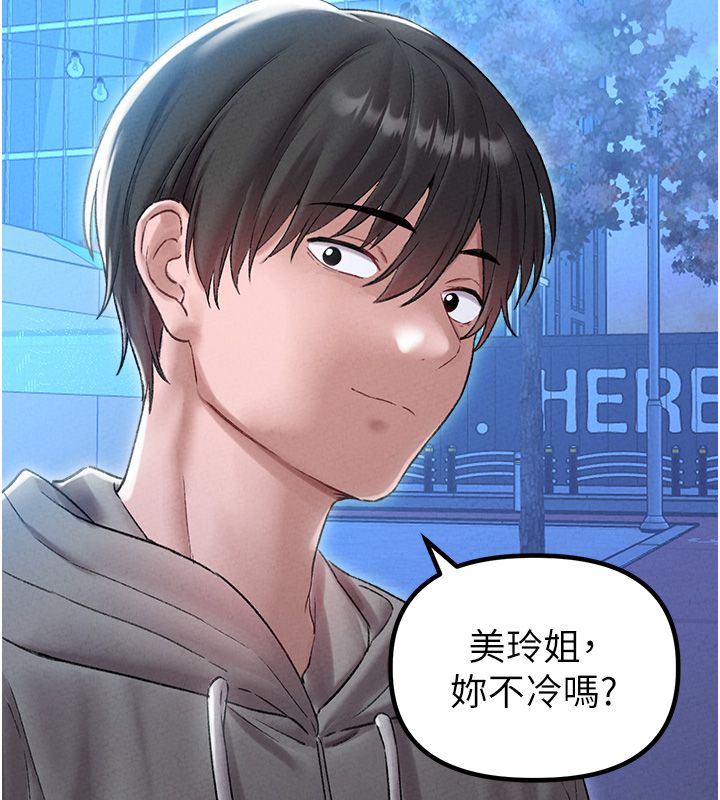 男人配額制第44話-發酒瘋的代價 第31頁