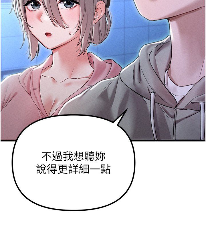 男人配額制第44話-發酒瘋的代價 第40頁