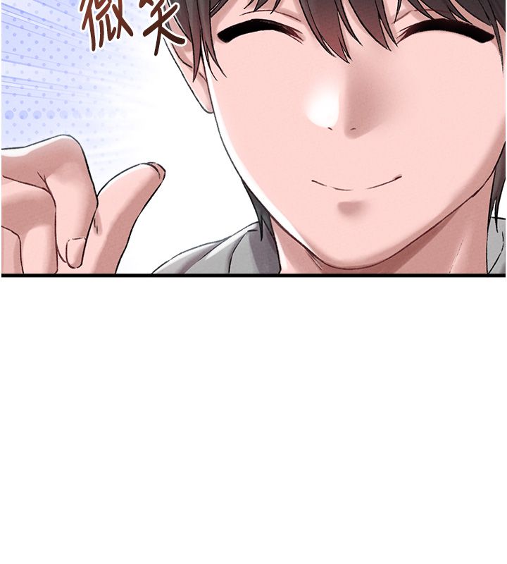 男人配額制第44話-發酒瘋的代價 第44頁
