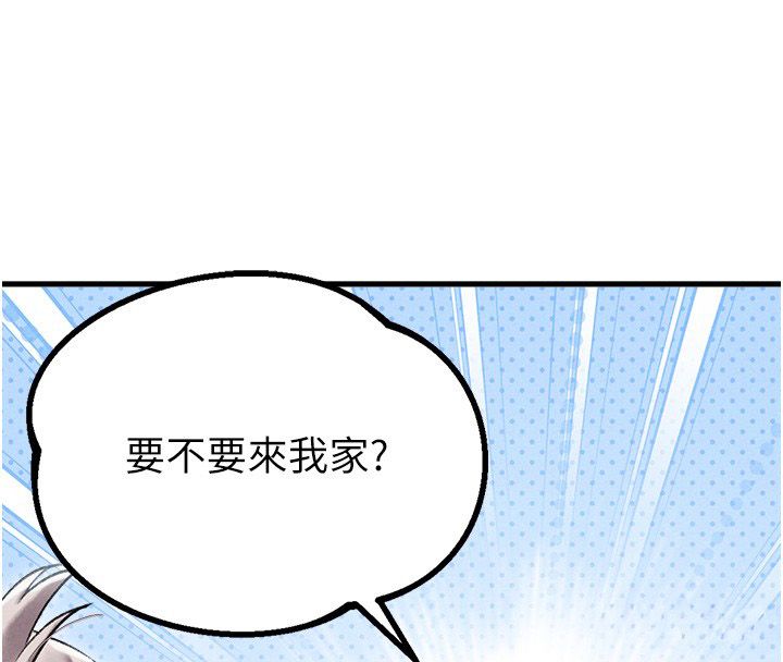 男人配額制第44話-發酒瘋的代價 第41頁