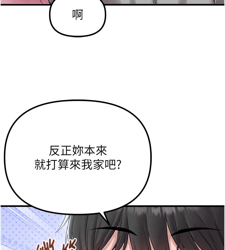 男人配額制第44話-發酒瘋的代價 第43頁