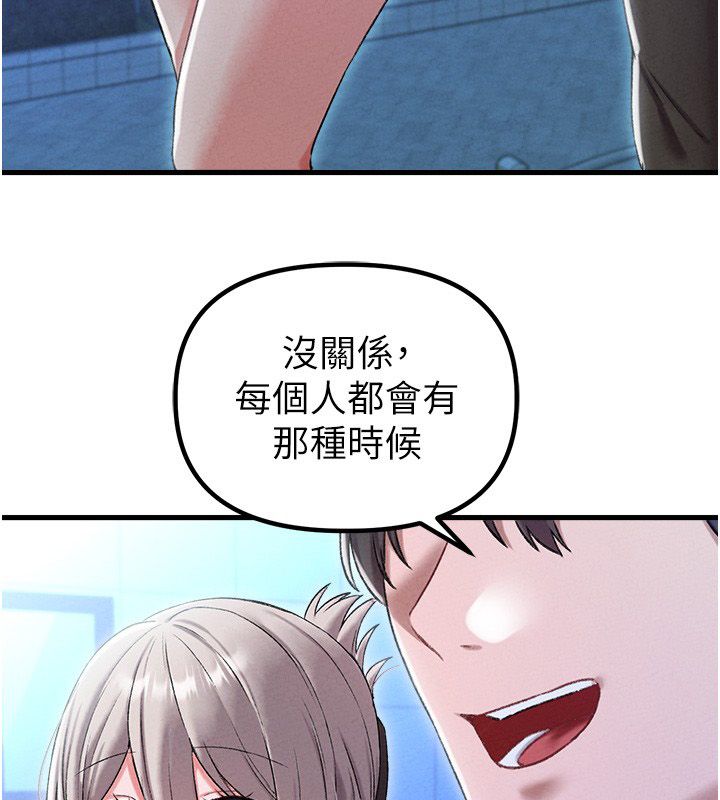 男人配額制第44話-發酒瘋的代價 第39頁