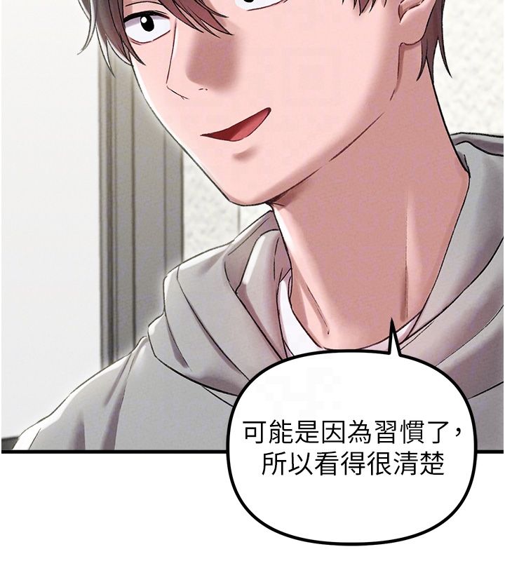 男人配額制第44話-發酒瘋的代價 第52頁