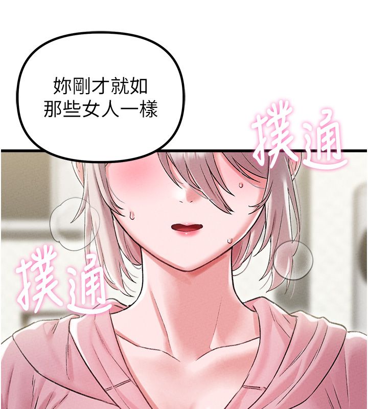 男人配額制第44話-發酒瘋的代價 第55頁