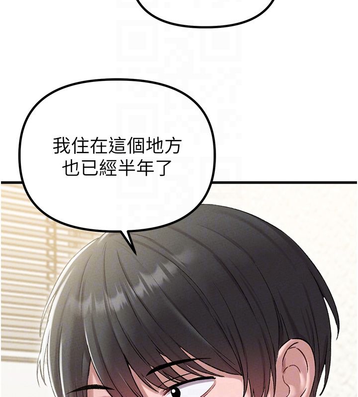 男人配額制第44話-發酒瘋的代價 第51頁