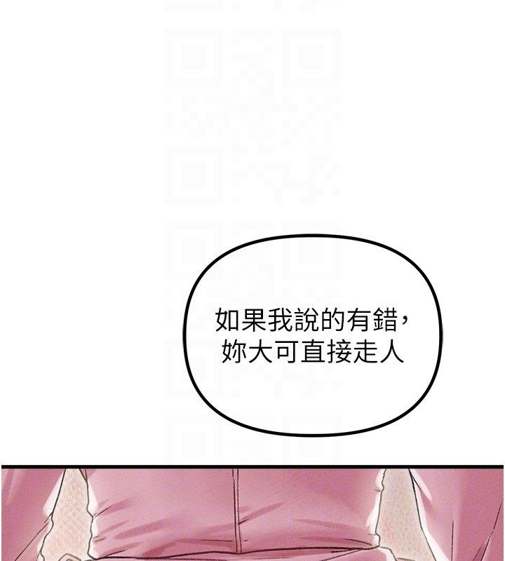 男人配額制第44話-發酒瘋的代價 第64頁