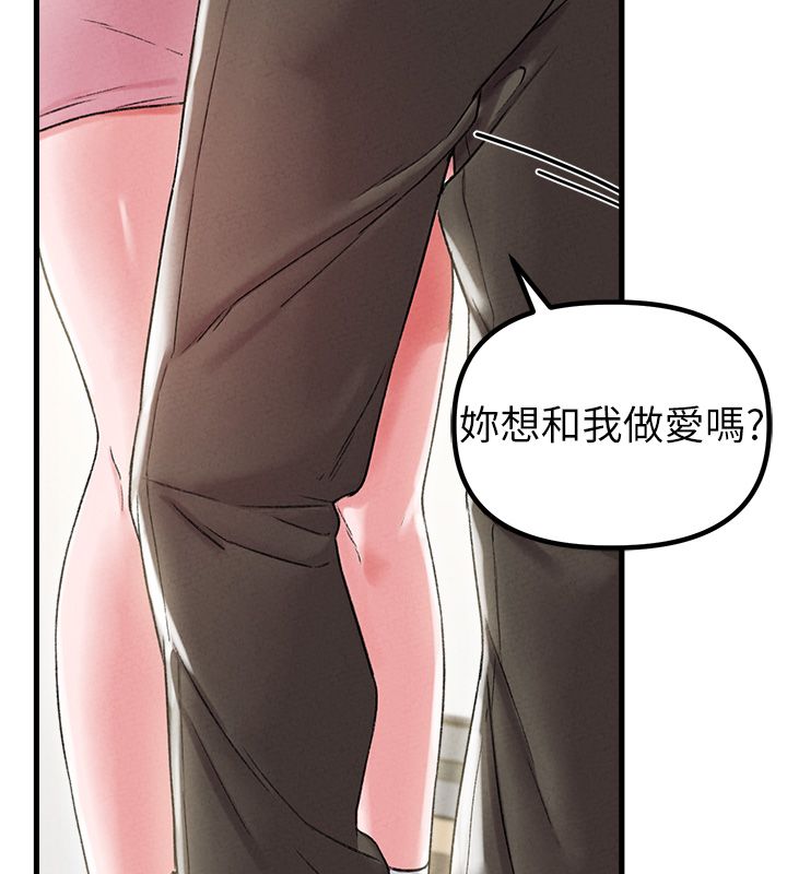 男人配額制第44話-發酒瘋的代價 第60頁