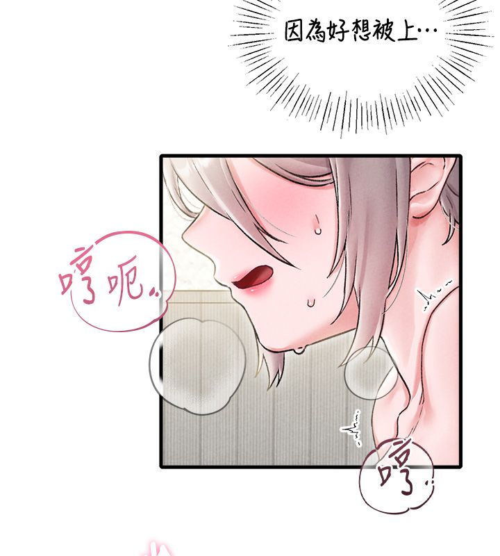 男人配額制第44話-發酒瘋的代價 第69頁