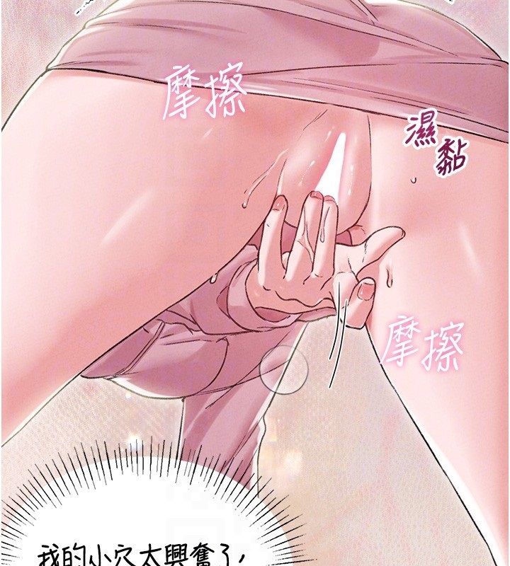 男人配額制第44話-發酒瘋的代價 第77頁