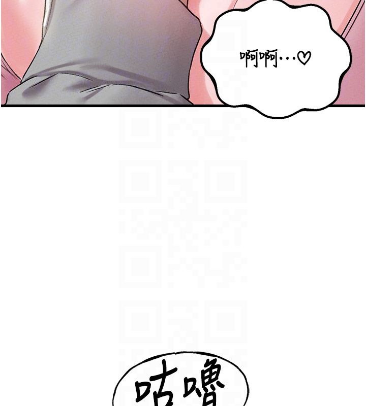 男人配額制第44話-發酒瘋的代價 第86頁