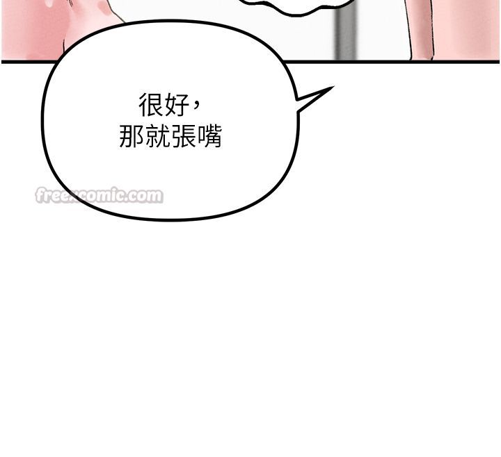 男人配額制第44話-發酒瘋的代價 第84頁
