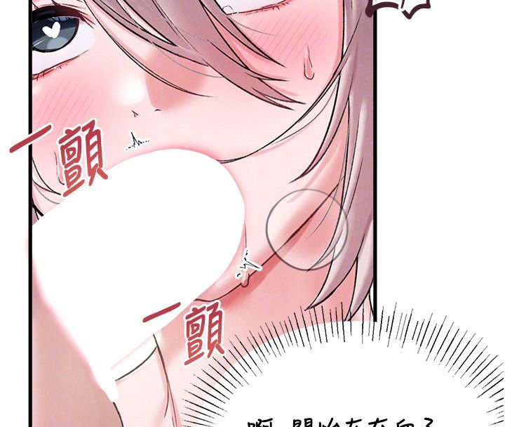 男人配額制第44話-發酒瘋的代價 第93頁