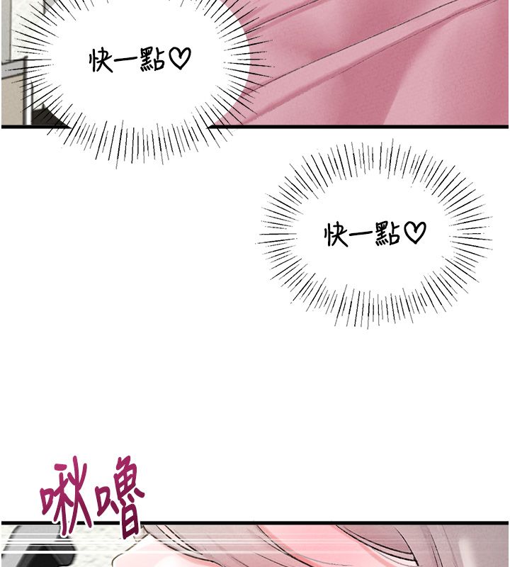男人配額制第44話-發酒瘋的代價 第96頁