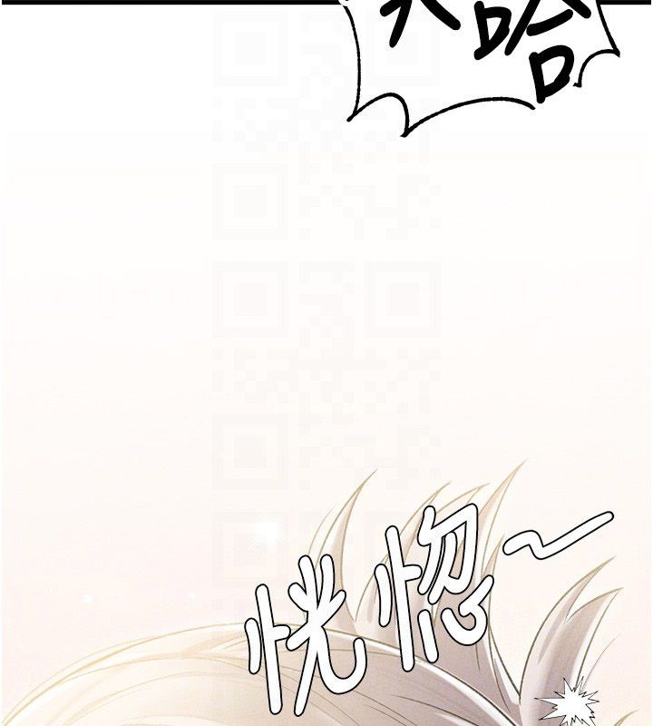 男人配額制第44話-發酒瘋的代價 第106頁