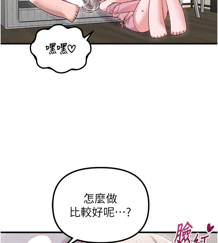 男人配額制第44話-發酒瘋的代價 第129頁