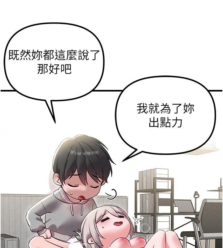 男人配額制第44話-發酒瘋的代價 第128頁