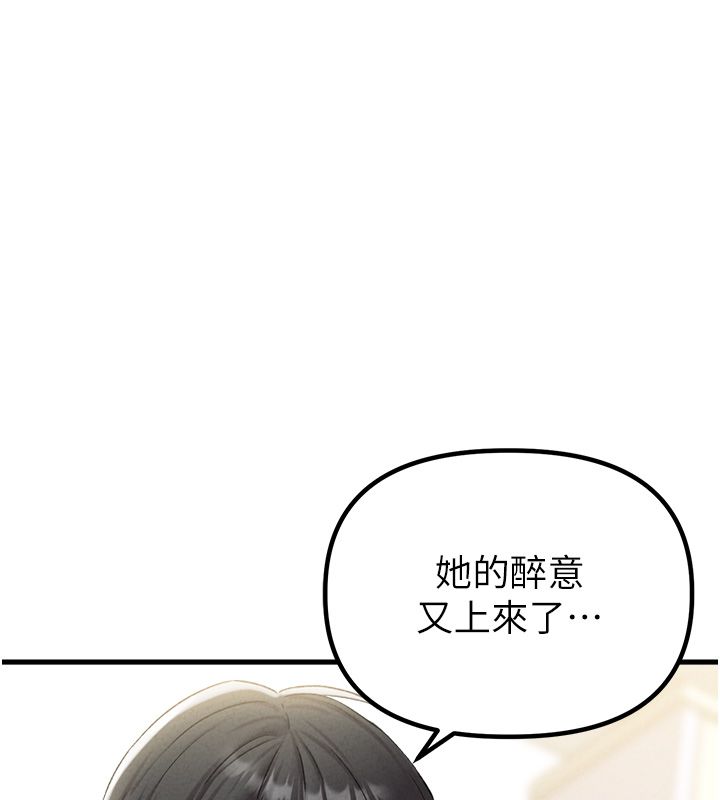 男人配額制第44話-發酒瘋的代價 第124頁