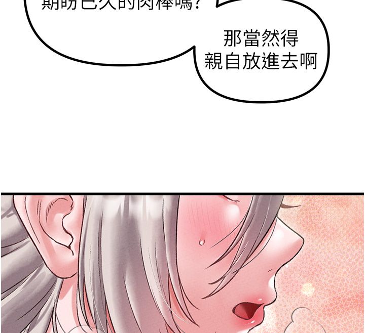 男人配額制第44話-發酒瘋的代價 第139頁