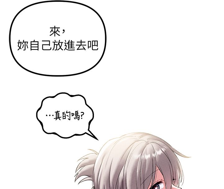 男人配額制第44話-發酒瘋的代價 第135頁