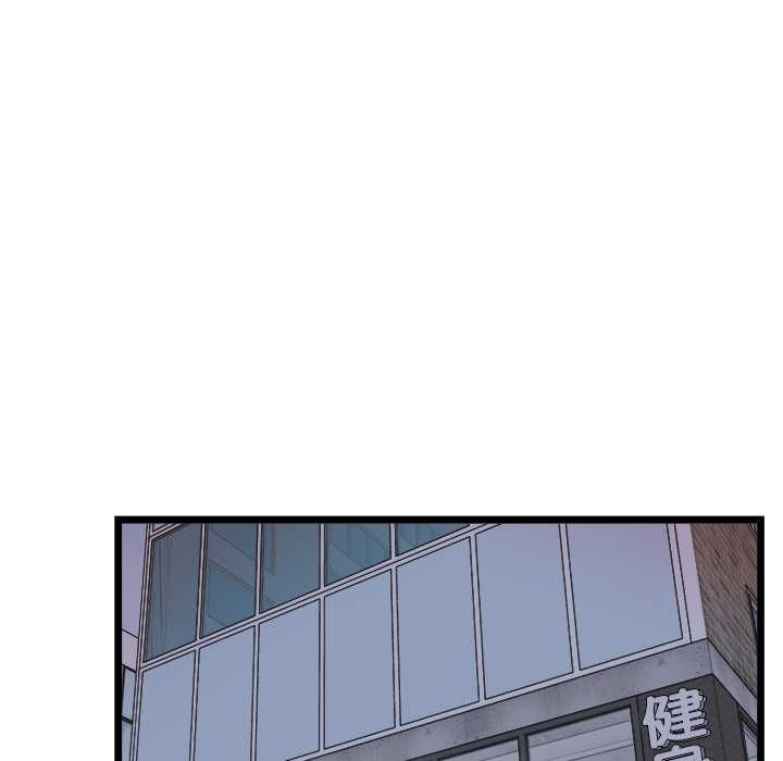 啟動復仇系統第19話 第5頁