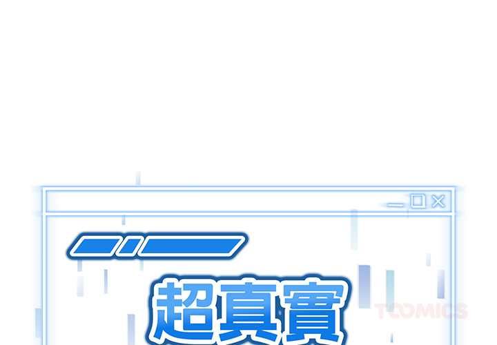 啟動復仇系統第19話 第3頁