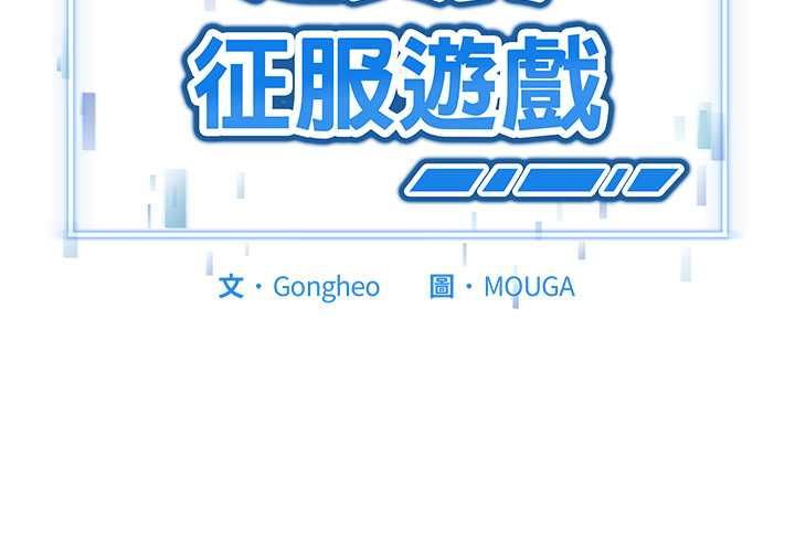 啟動復仇系統第19話 第4頁