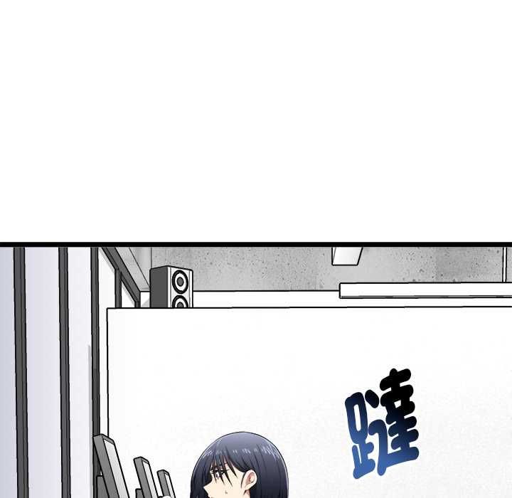 啟動復仇系統第19話 第9頁