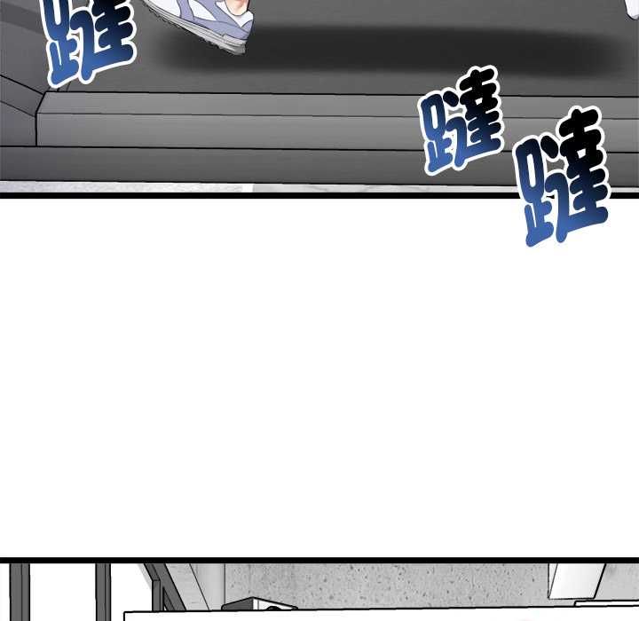 啟動復仇系統第19話 第11頁