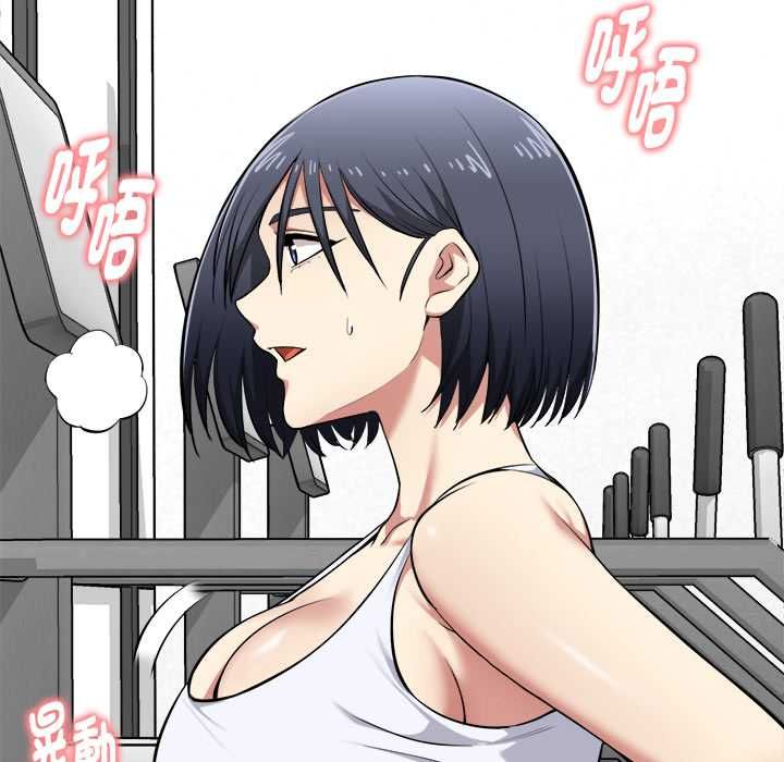啟動復仇系統第19話 第12頁