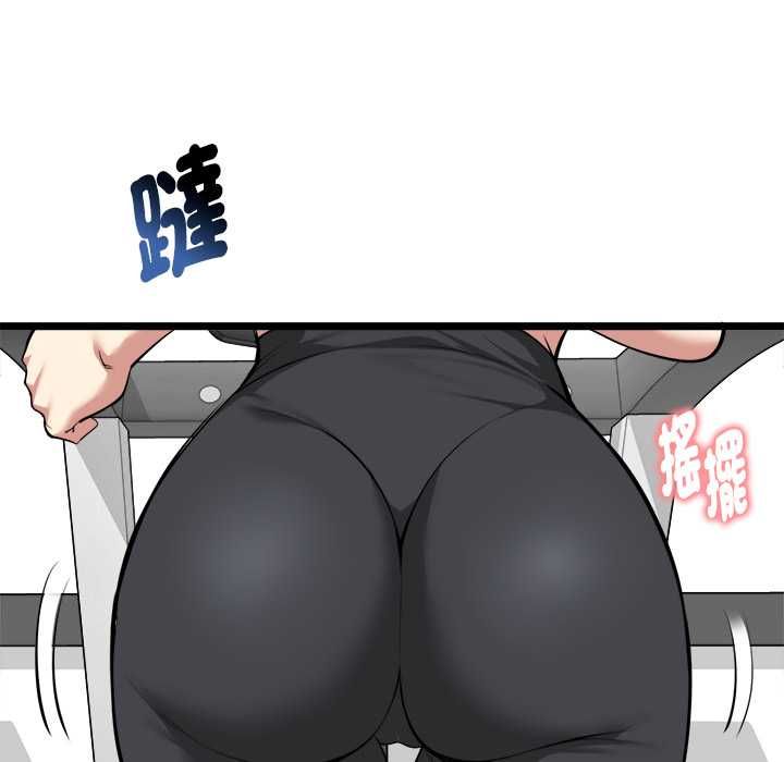 啟動復仇系統第19話 第14頁