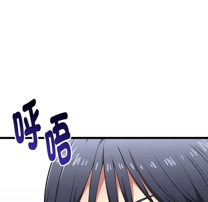 啟動復仇系統第19話 第20頁