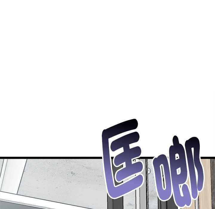 啟動復仇系統第19話 第24頁