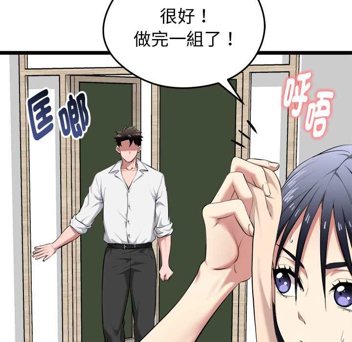 啟動復仇系統第19話 第28頁