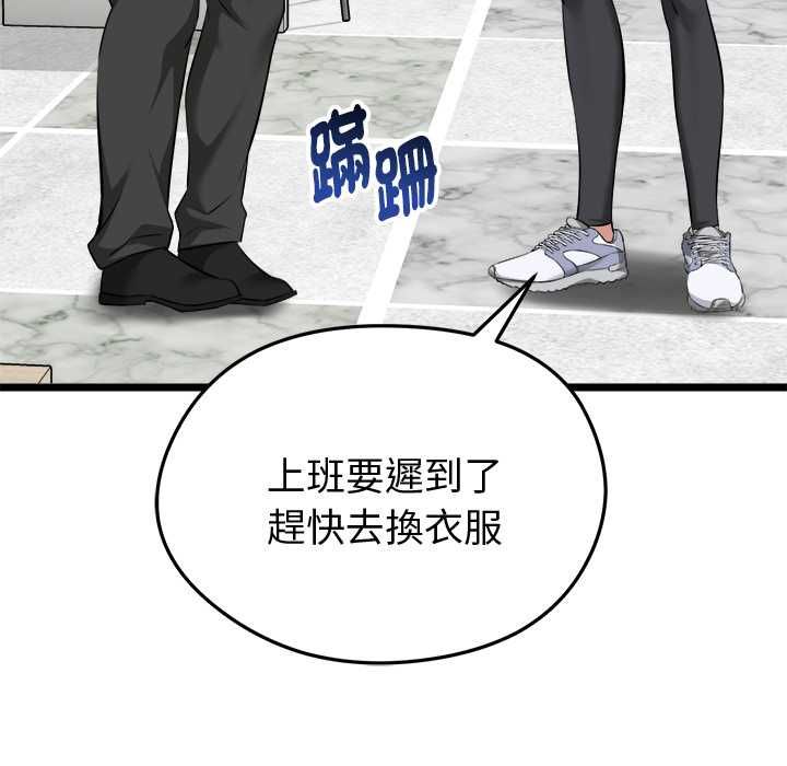 啟動復仇系統第19話 第35頁