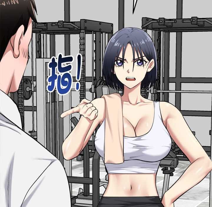 啟動復仇系統第19話 第52頁