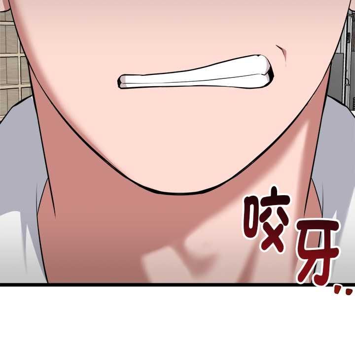 啟動復仇系統第19話 第68頁