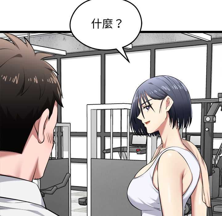 啟動復仇系統第19話 第72頁