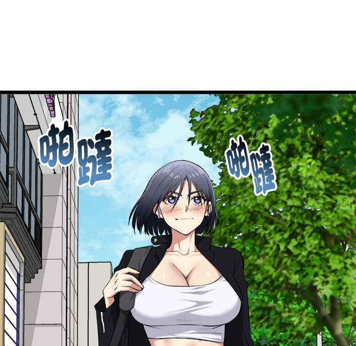 啟動復仇系統第19話 第109頁