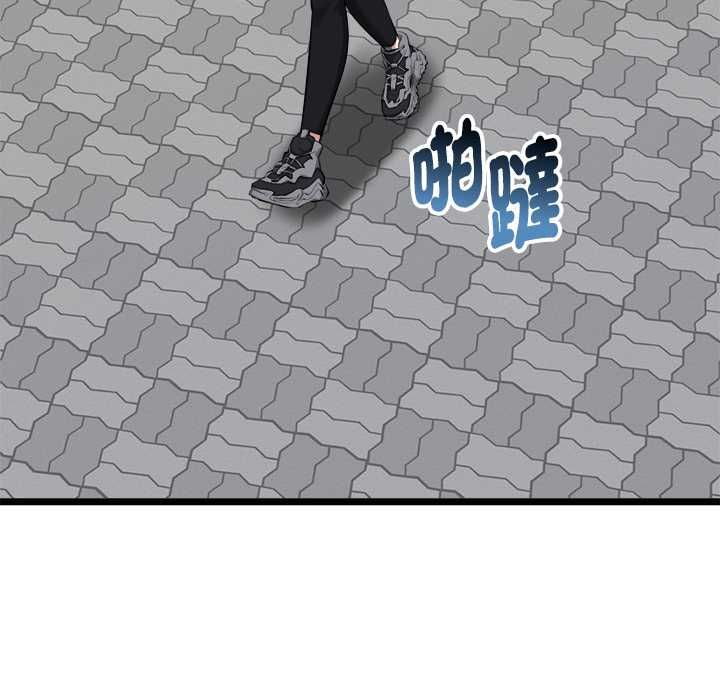 啟動復仇系統第19話 第108頁