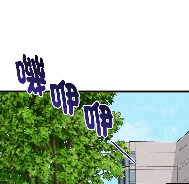 啟動復仇系統第19話 第112頁