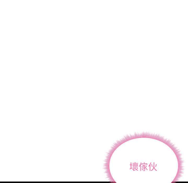 啟動復仇系統第19話 第117頁