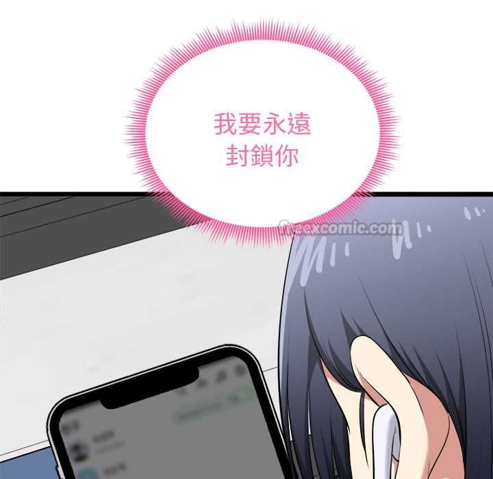 啟動復仇系統第19話 第120頁