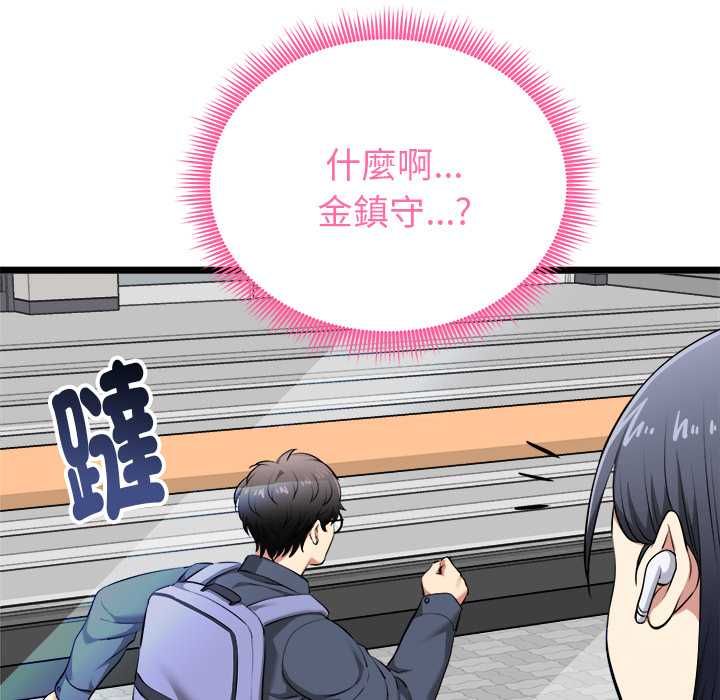 啟動復仇系統第19話 第127頁