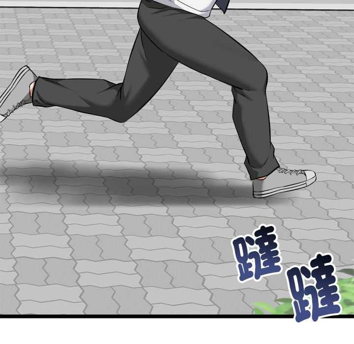 啟動復仇系統第19話 第130頁