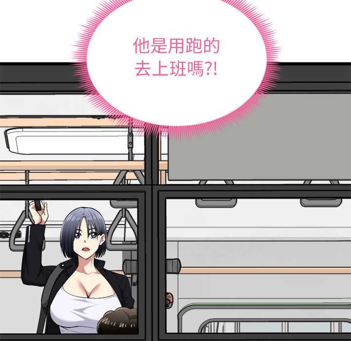 啟動復仇系統第19話 第132頁